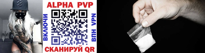 Alfa_PVP Crystall  Киреевск 