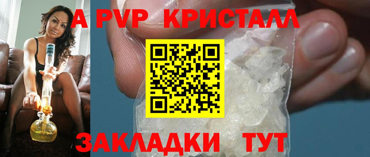 APVP крисы CK Киреевск