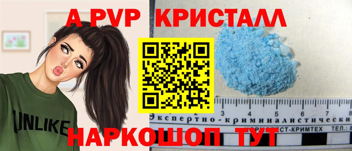 наркота  A-PVP Crystall  Вход с VPN  Alpha PVP  Alpha PVP крисы CK  Киреевск 