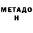МЕТАДОН белоснежный Mantai Konyak