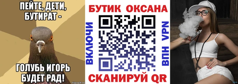 дарнет шоп  Киреевск  БУТИРАТ 1.4BDO 