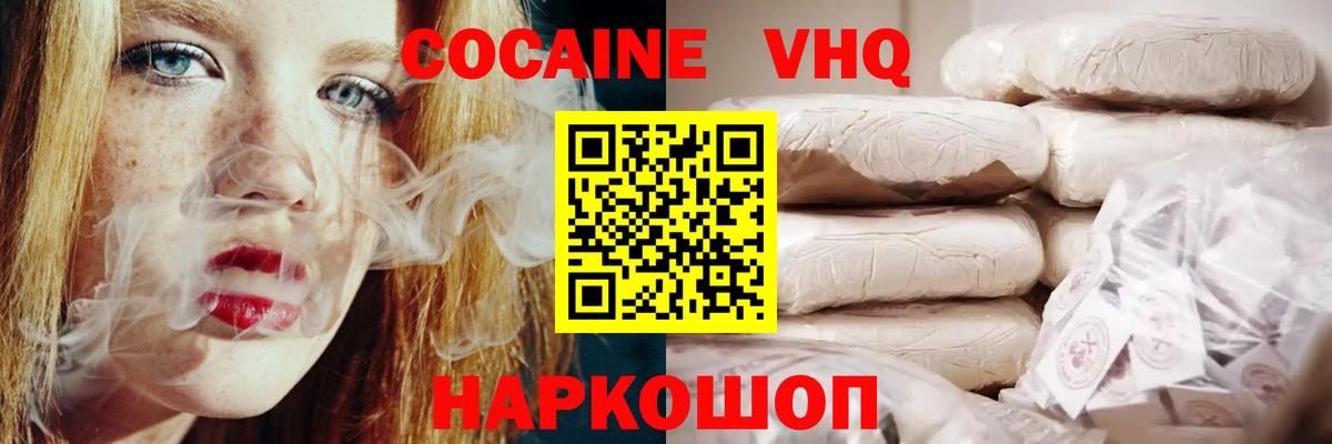 Кокаин Эквадор  наркотики  Кокаин VHQ  Киреевск  Вход с VPN 