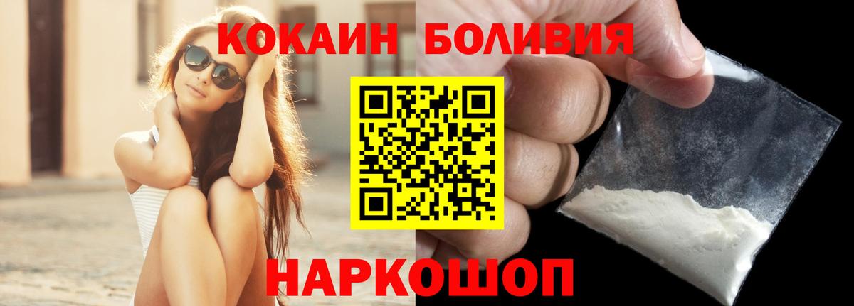Кокаин Fish Scale Киреевск