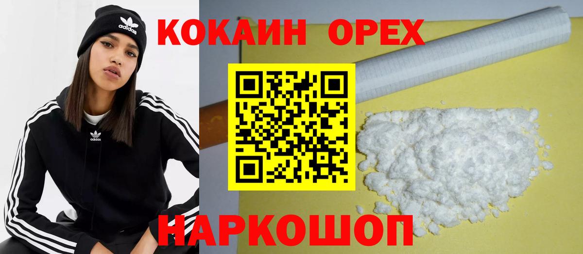 ГЕРОИН Киреевск