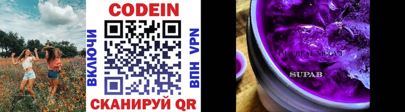 Кодеиновый сироп Lean Purple Drank  Киреевск 