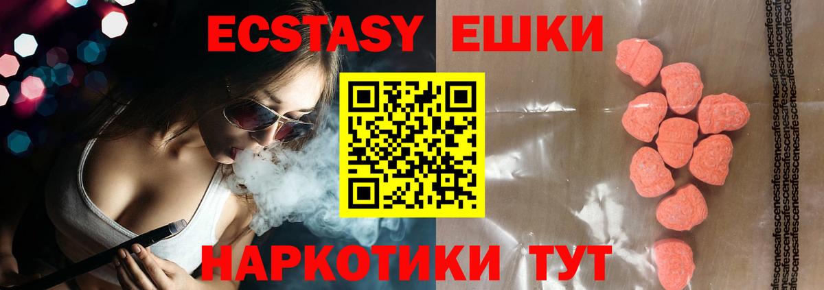 Киреевск  Ecstasy louis Vuitton  ЭКСТАЗИ  Экстази DUBAI  Вход с VPN 