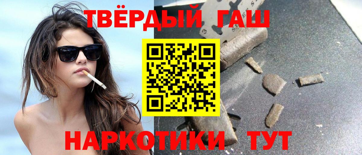 ГАШИШ  Вход с VPN  Киреевск  ГАШИШ Изолятор 