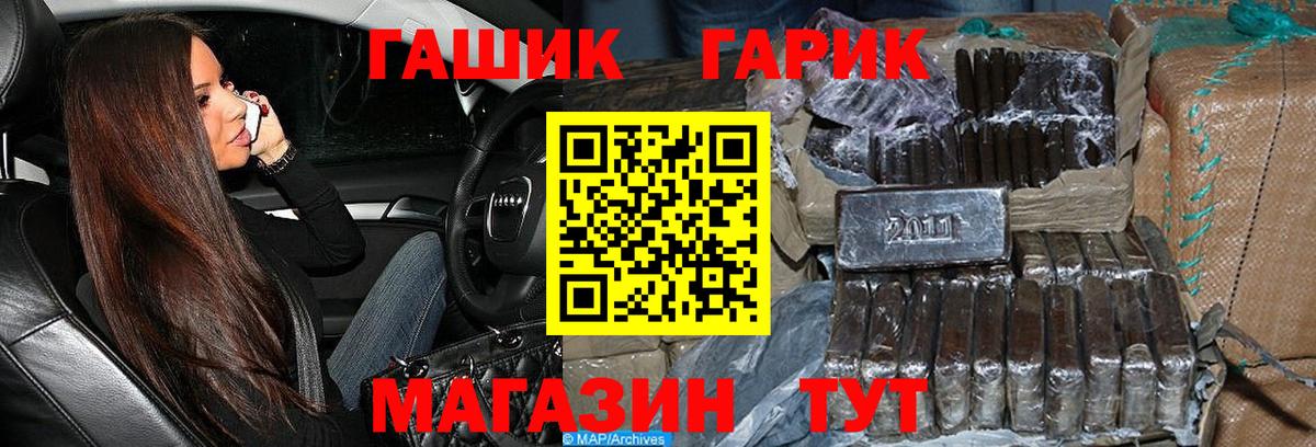 Гашиш Cannabis Киреевск