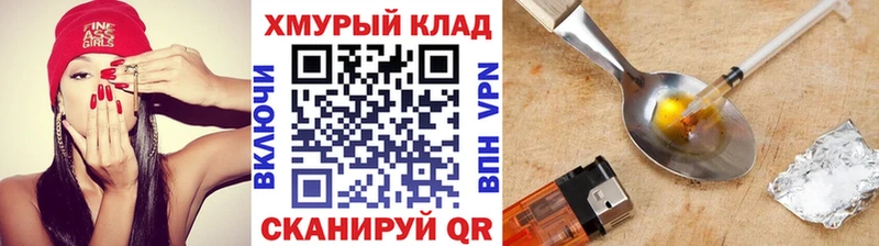 ГЕРОИН белый  купить   Киреевск 
