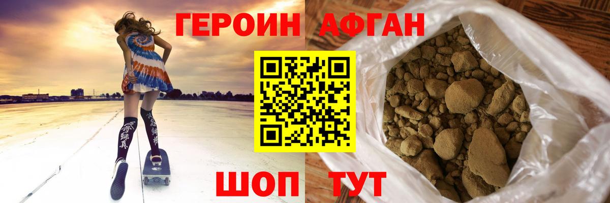 ГЕРОИН Heroin  Вход с VPN  Киреевск 