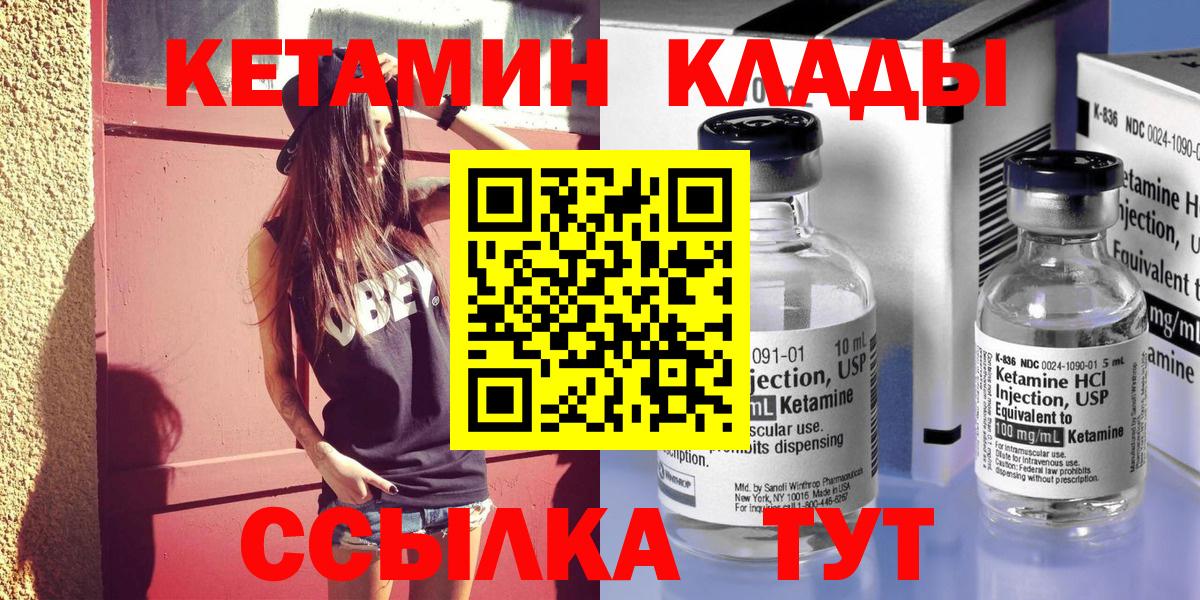 Кетамин VHQ Киреевск