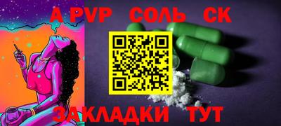 бутират Ставрополь