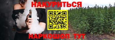 каннабис Старая Купавна
