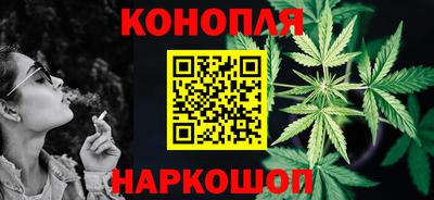 каннабис Старая Купавна