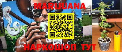 каннабис Старая Купавна
