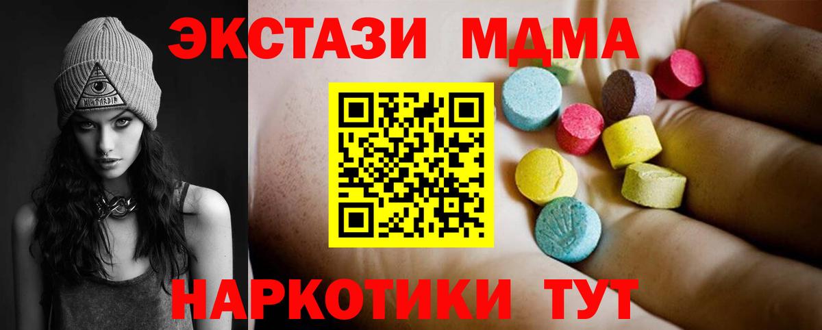 MDMA молли  МДМА crystal  Вход с VPN  МДМА  Киреевск 
