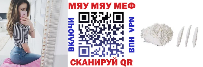 Мефедрон мука  Киреевск 