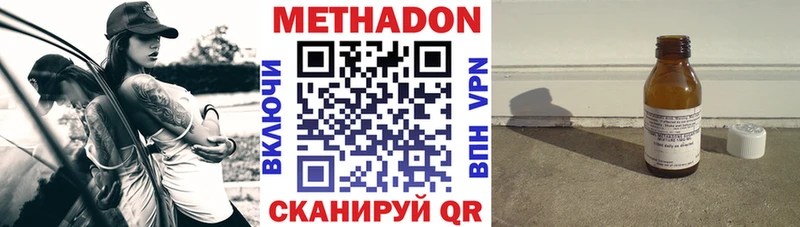 Метадон кристалл  Киреевск 