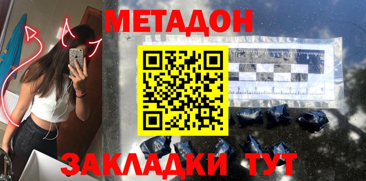 МЕТАДОН VHQ  Вход с VPN  Метадон белоснежный  Киреевск 
