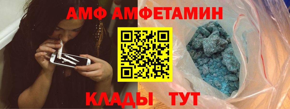 МЕТАМФЕТАМИН Methamphetamine  Вход с VPN  Киреевск 