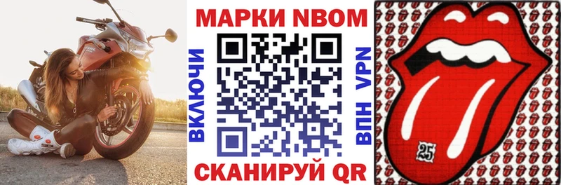 Марки NBOMe 1,5мг  что такое   Киреевск 