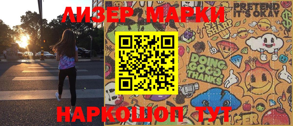 Марки N-bome 1,8мг  Марки N-bome 1,8мг  Марки NBOMe  Вход с VPN  Киреевск 