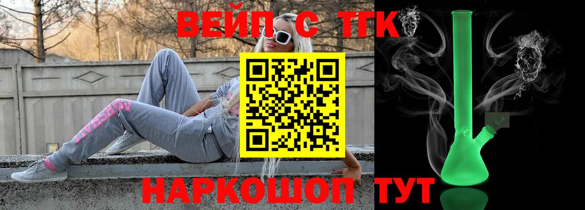 Киреевск  Дистиллят ТГК гашишное масло  продажа наркотиков  блэк спрут сайт  Вход с VPN  ТГК жижа 