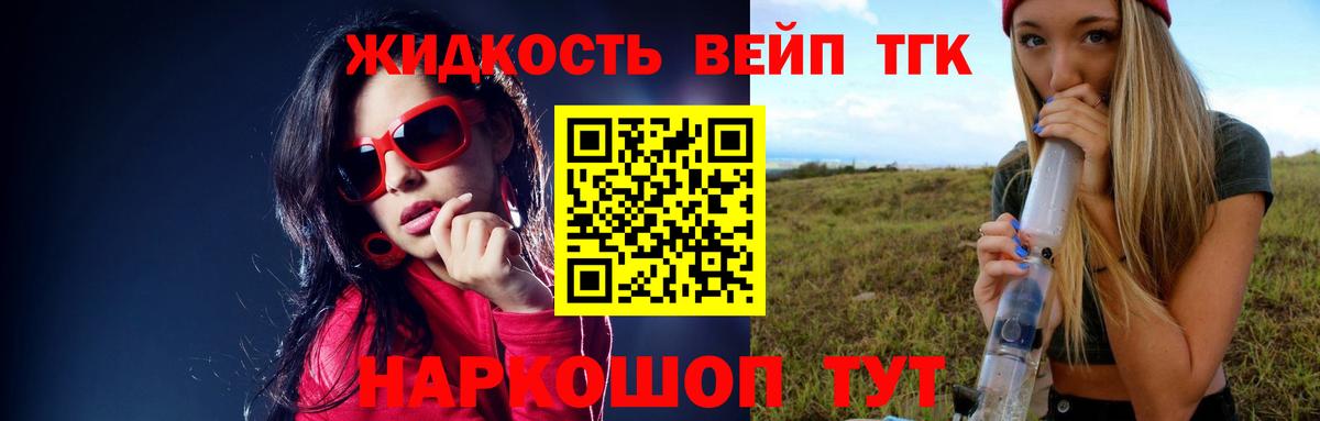ТГК THC oil Киреевск